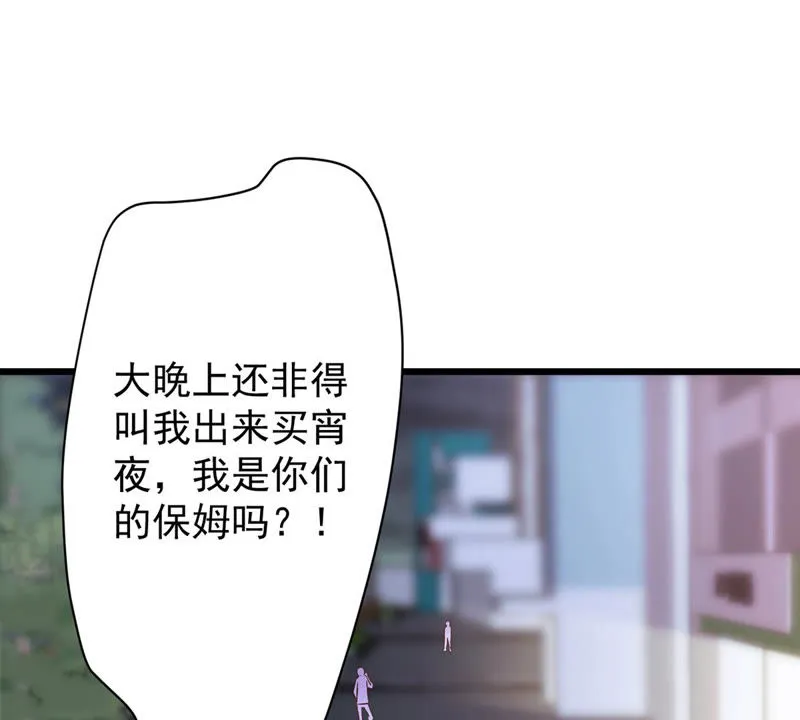 第114话 出现新女神 第34页