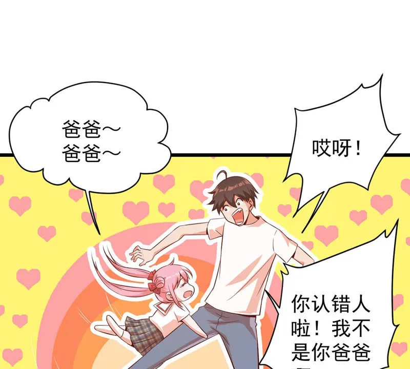 第114话 出现新女神 第42页