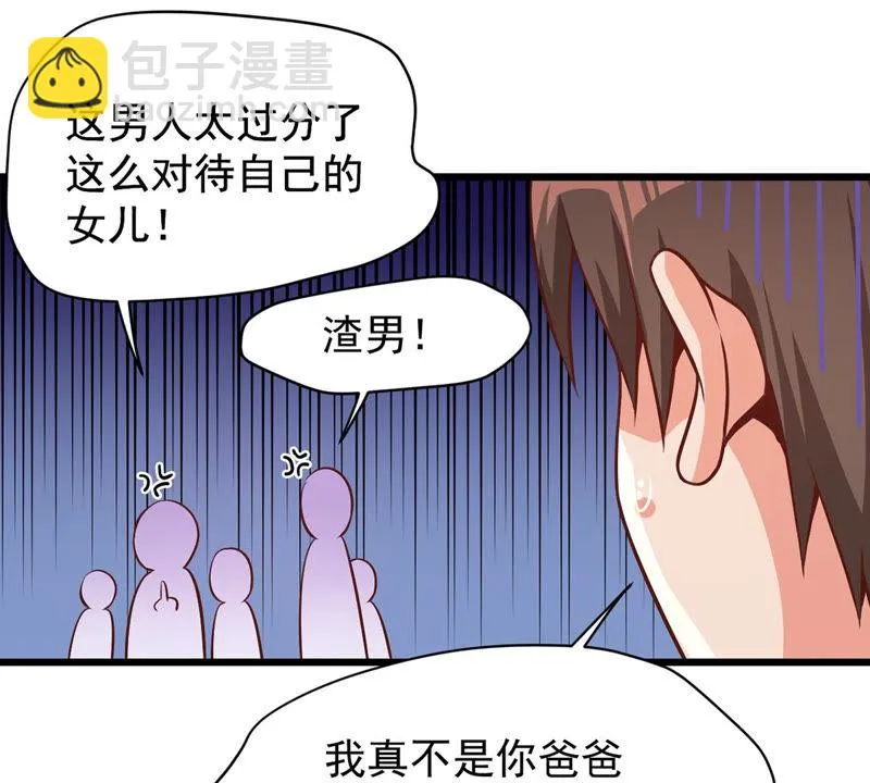 第114话 出现新女神 第44页