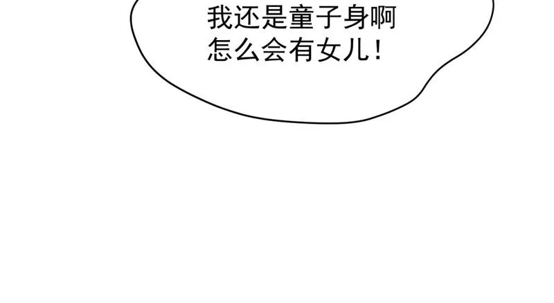 第114话 出现新女神 第45页
