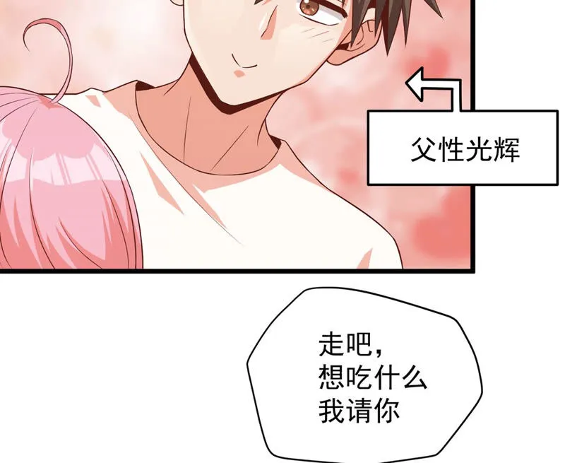 第114话 出现新女神 第49页