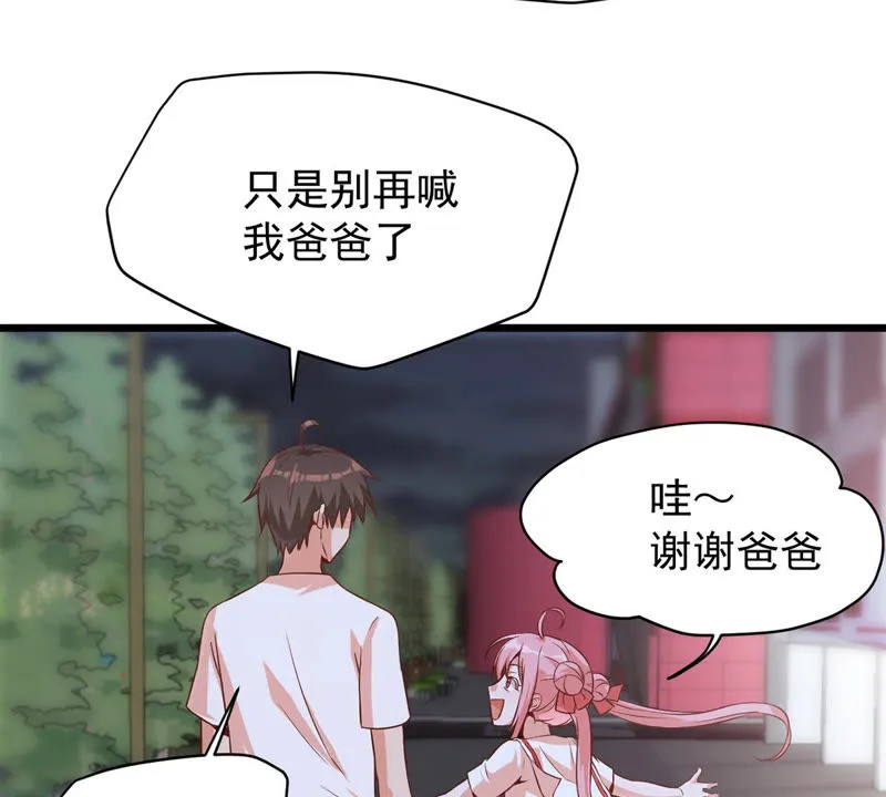 第114话 出现新女神 第50页