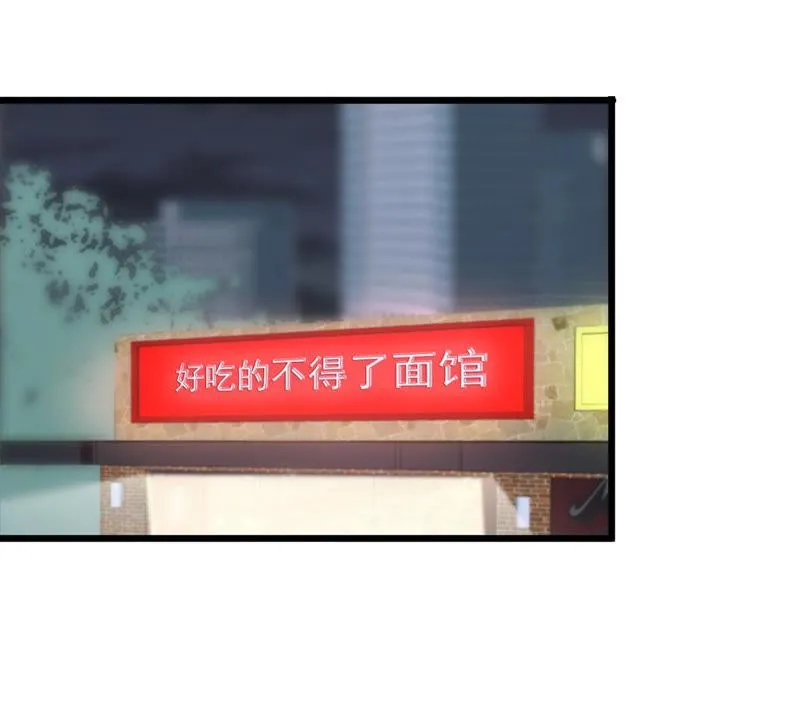 第114话 出现新女神 第52页