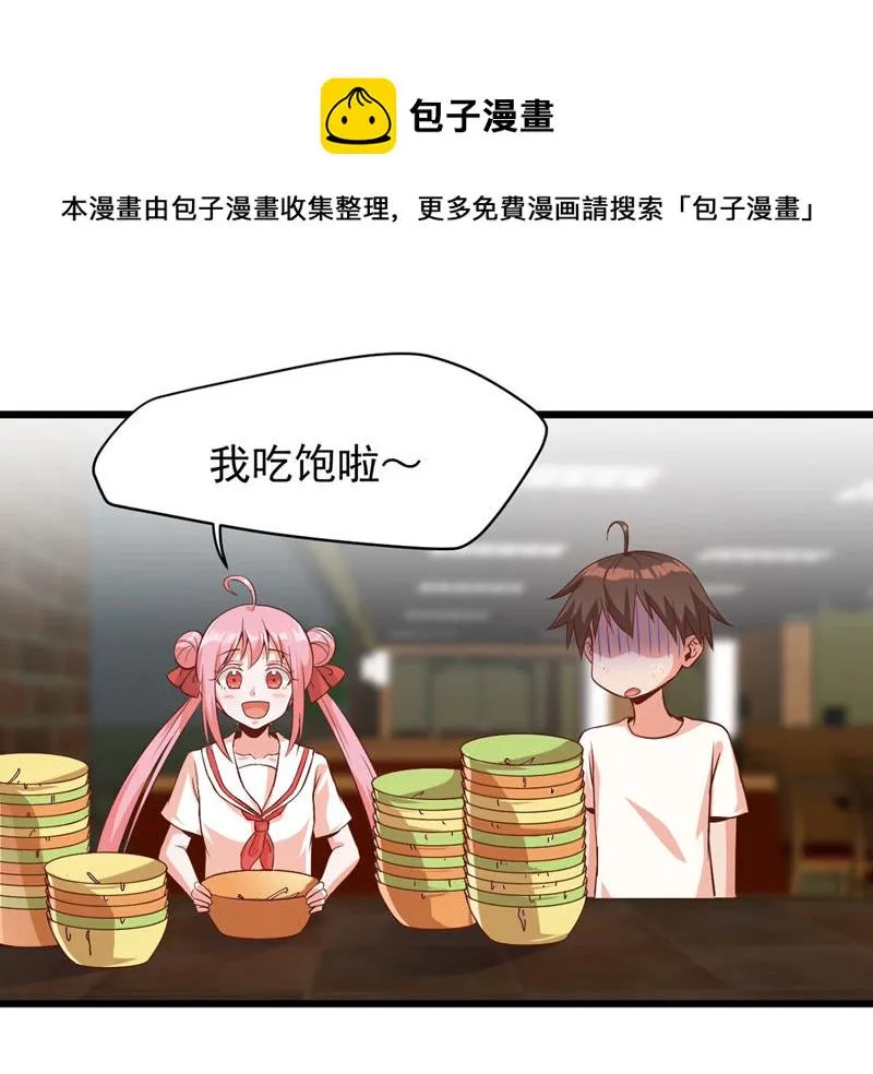 第114话 出现新女神 第57页