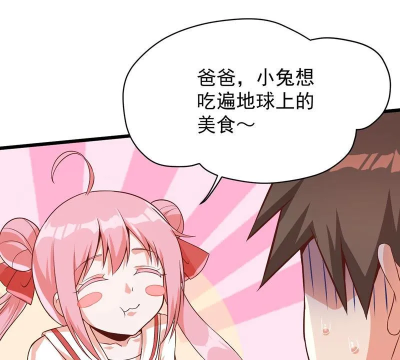 第114话 出现新女神 第58页