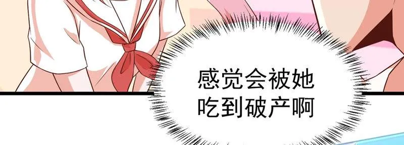 第114话 出现新女神 第59页