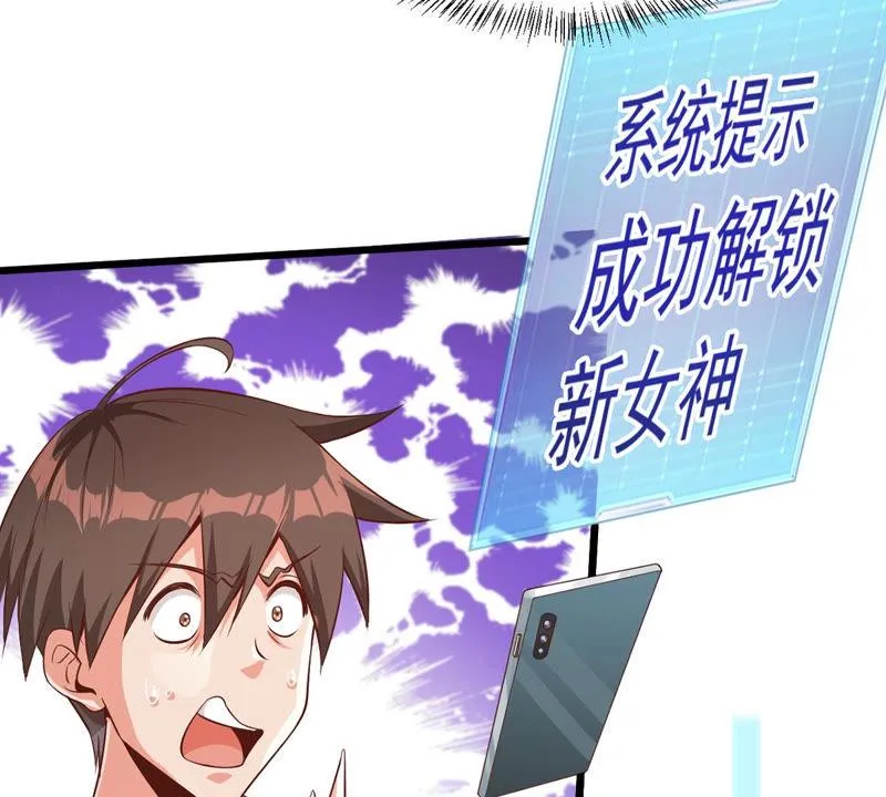 第114话 出现新女神 第60页