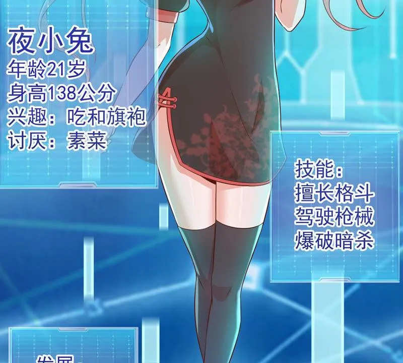 第114话 出现新女神 第63页