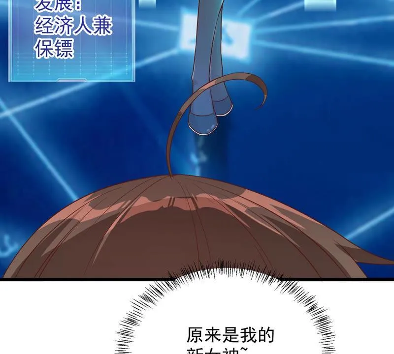第114话 出现新女神 第64页
