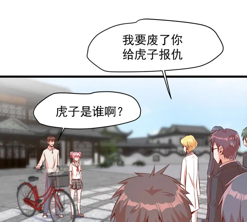 第116话 抓住小萝莉 第4页