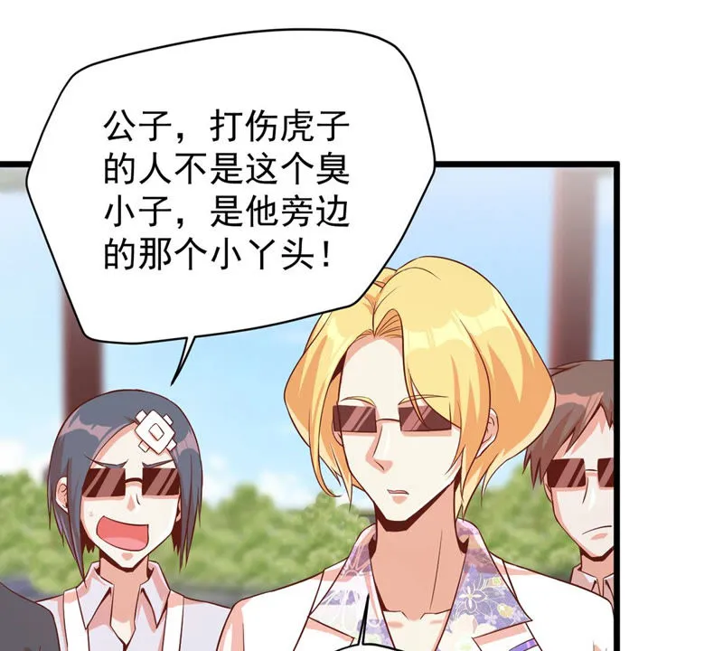 第116话 抓住小萝莉 第6页