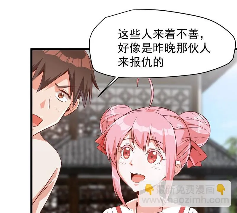 第116话 抓住小萝莉 第8页