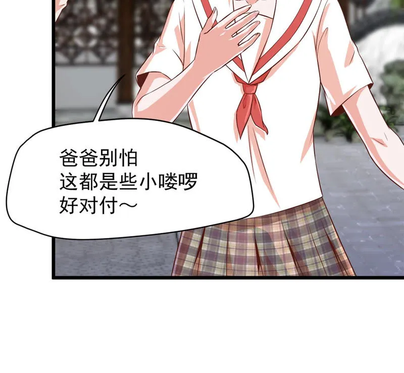 第116话 抓住小萝莉 第9页