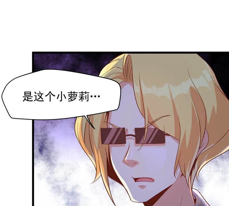 第116话 抓住小萝莉 第10页