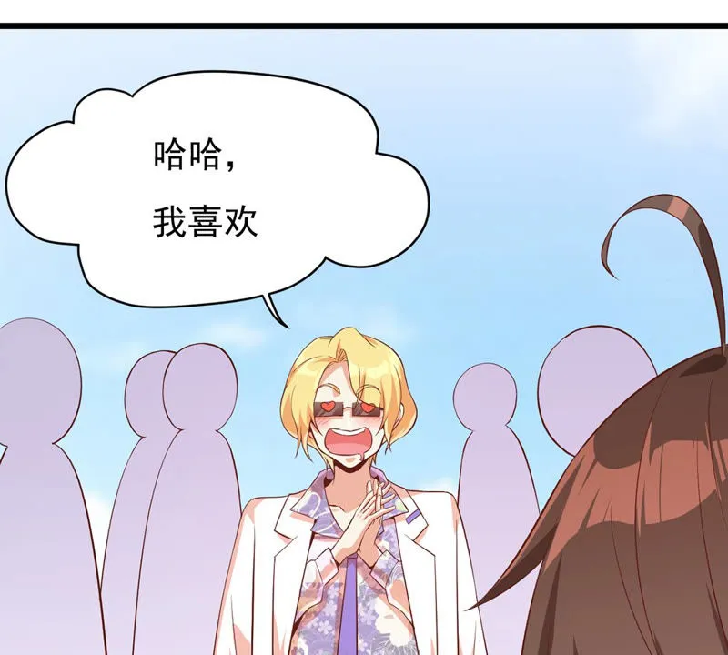 第116话 抓住小萝莉 第12页