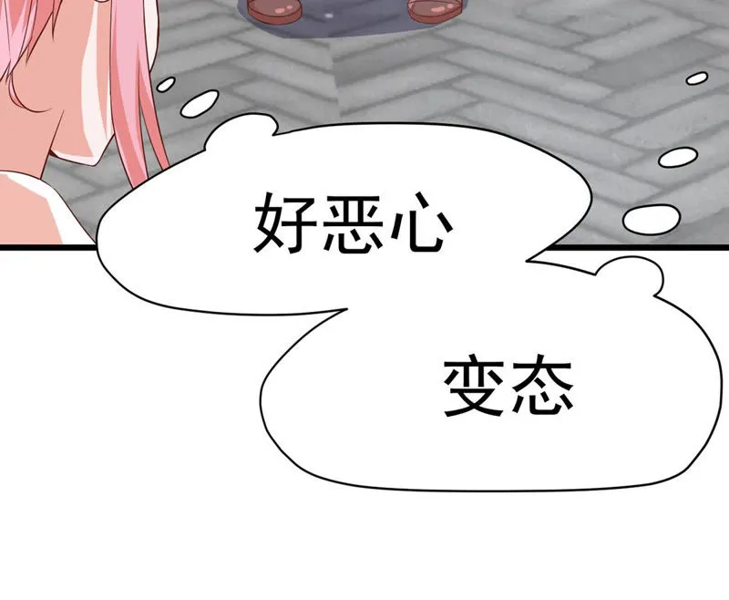 第116话 抓住小萝莉 第14页