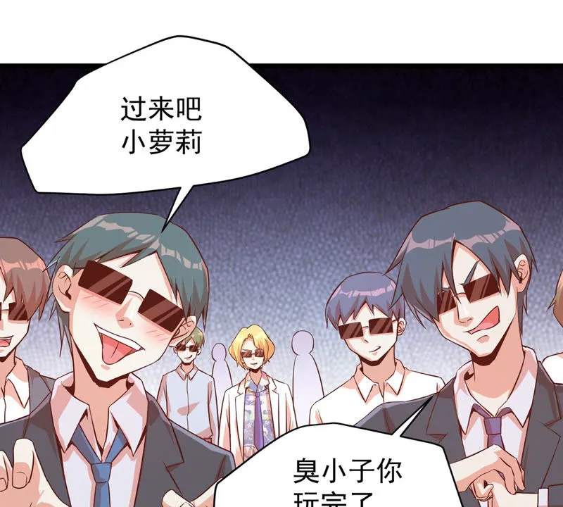第116话 抓住小萝莉 第17页