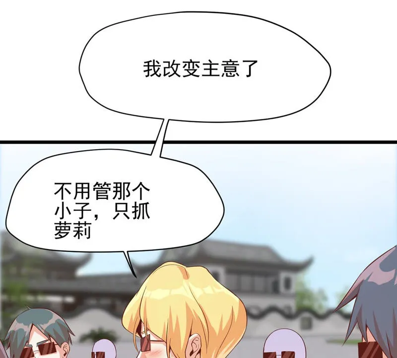 第116话 抓住小萝莉 第22页