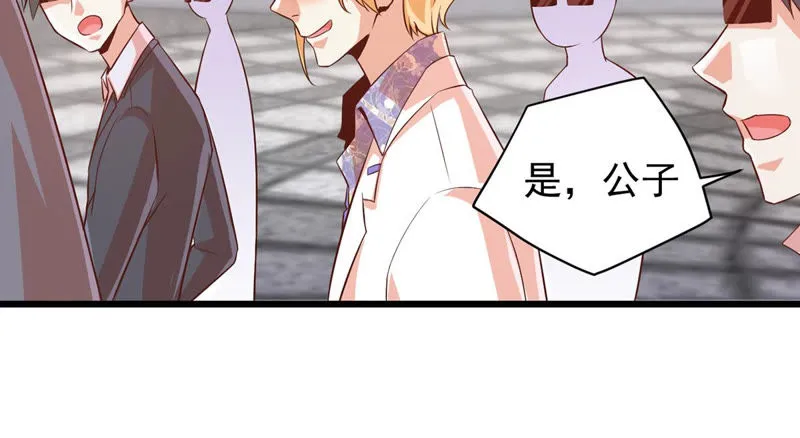 第116话 抓住小萝莉 第23页