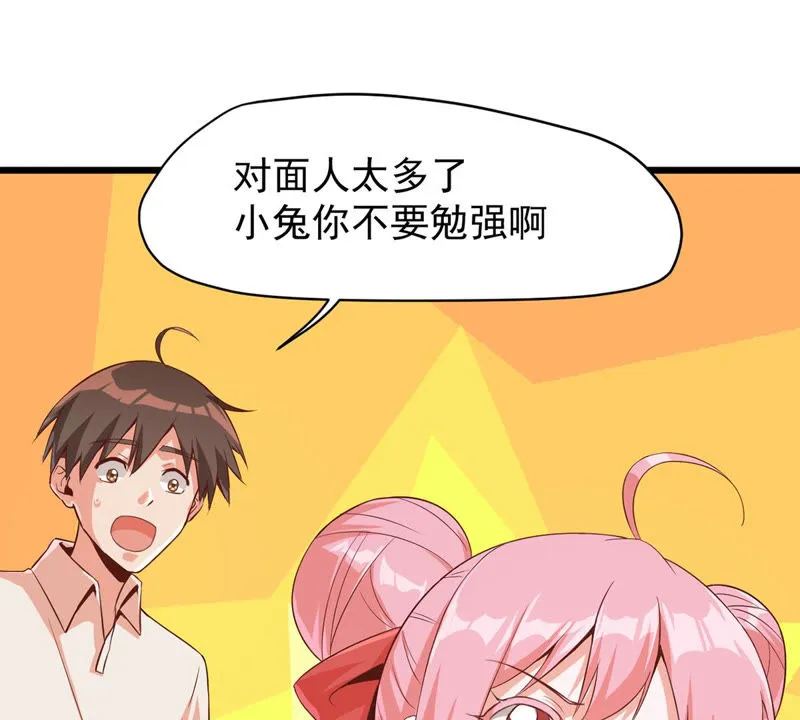 第116话 抓住小萝莉 第24页