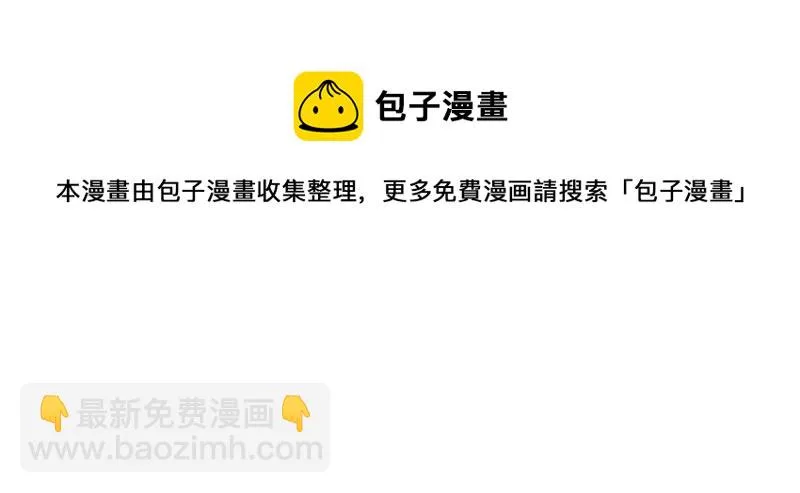 第116话 抓住小萝莉 第34页