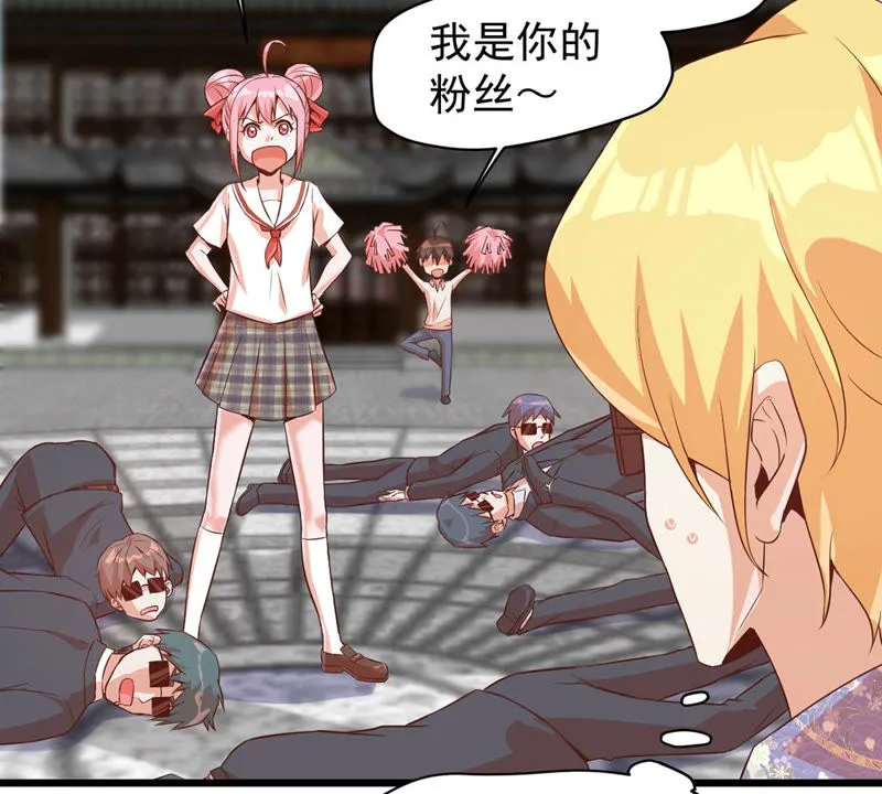 第116话 抓住小萝莉 第36页