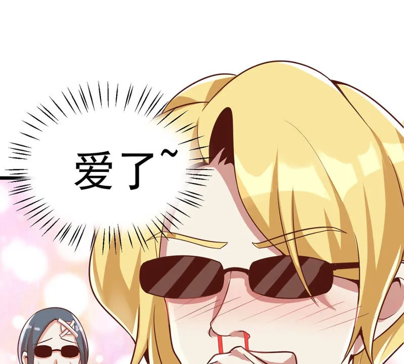 第116话 抓住小萝莉 第38页