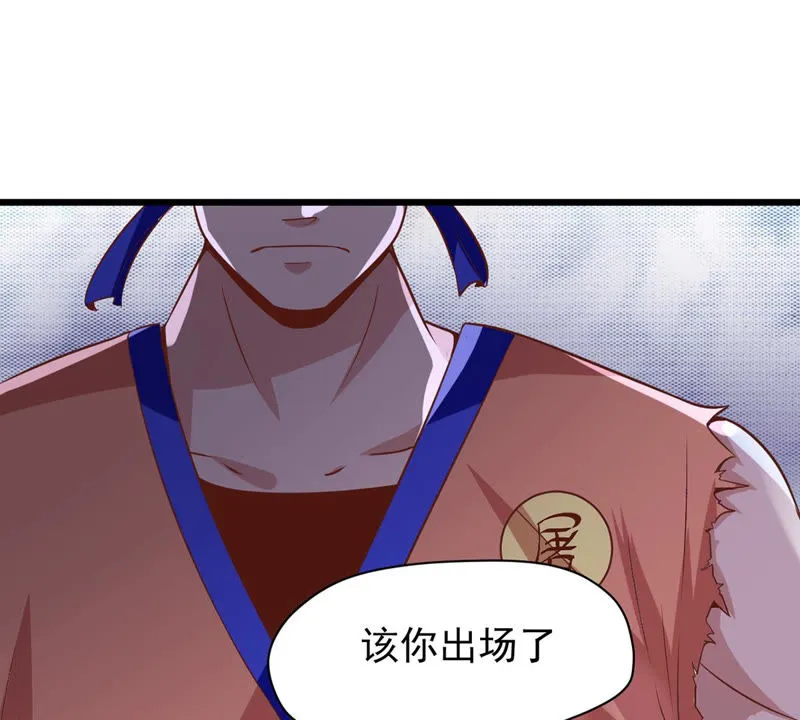 第116话 抓住小萝莉 第40页