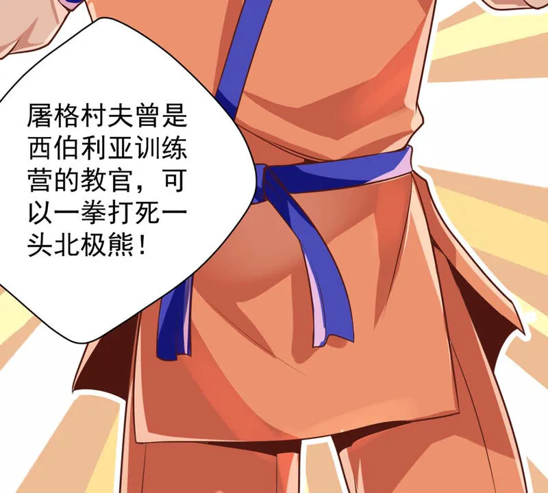 第116话 抓住小萝莉 第43页