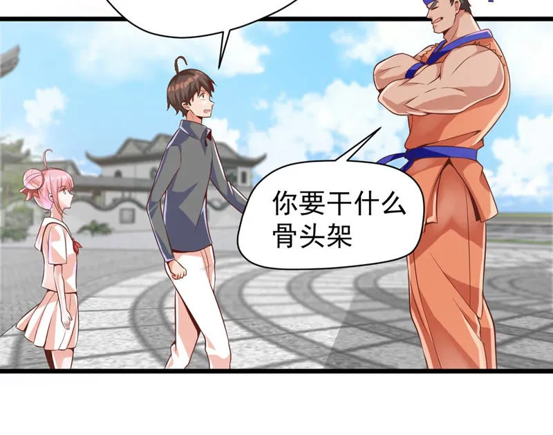 第116话 抓住小萝莉 第47页