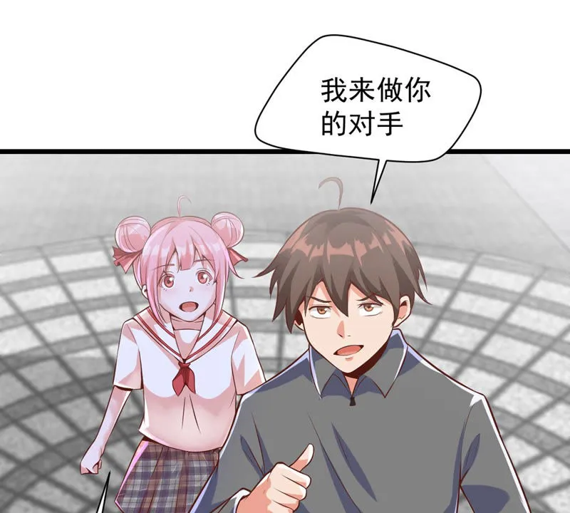 第116话 抓住小萝莉 第48页
