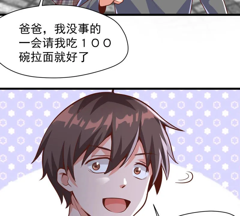 第116话 抓住小萝莉 第49页
