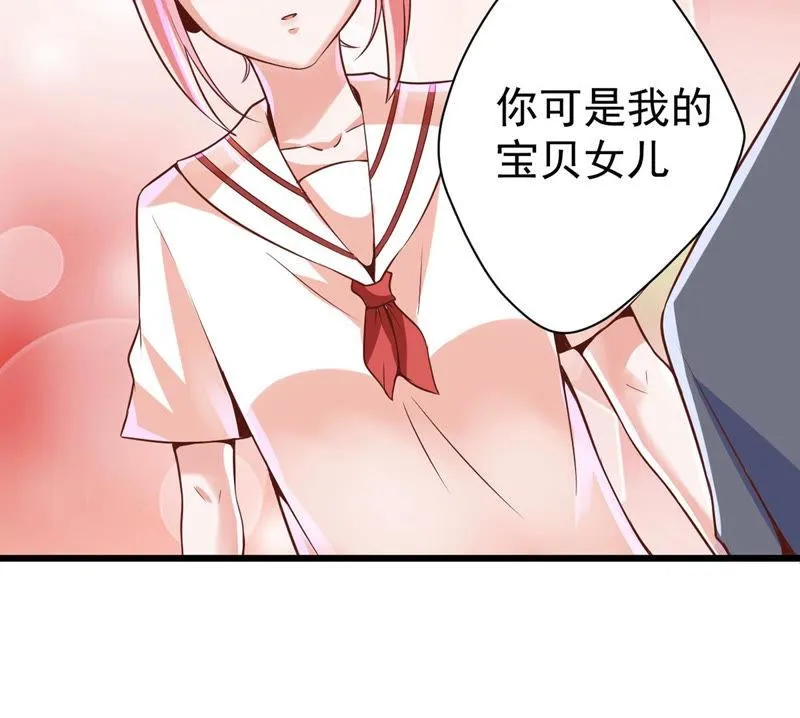 第116话 抓住小萝莉 第52页