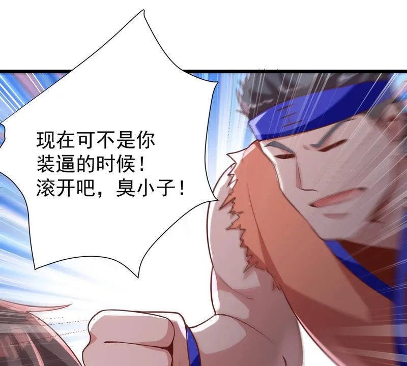 第116话 抓住小萝莉 第53页