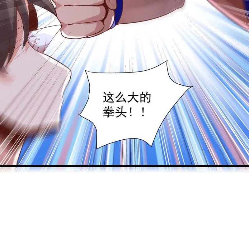 第116话 抓住小萝莉 第54页