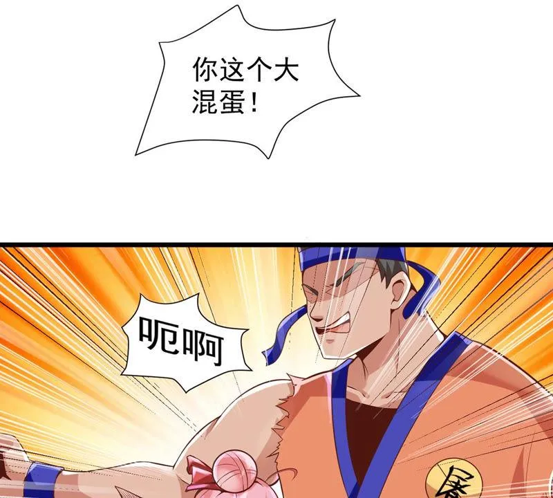 第116话 抓住小萝莉 第55页