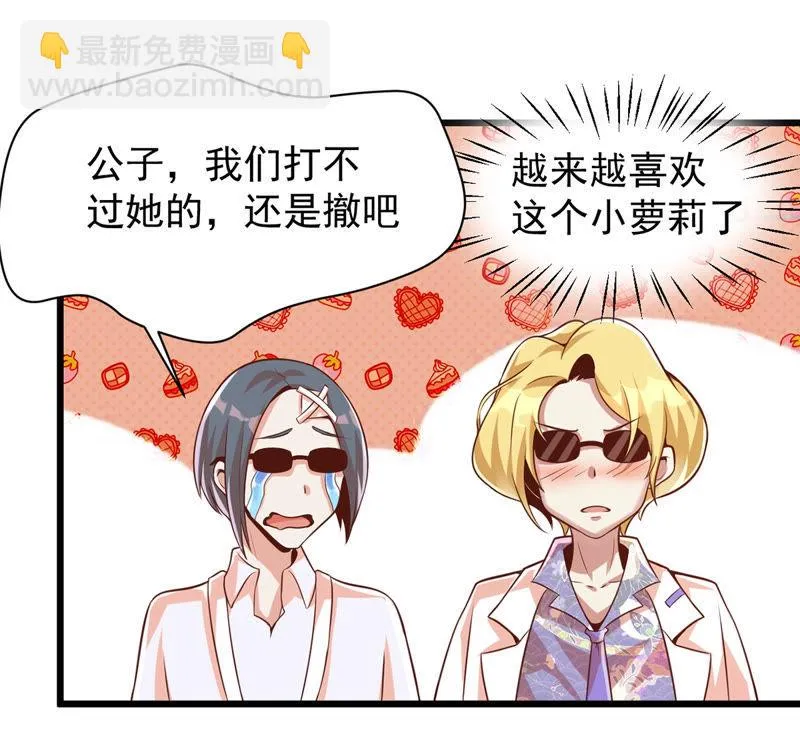 第116话 抓住小萝莉 第59页