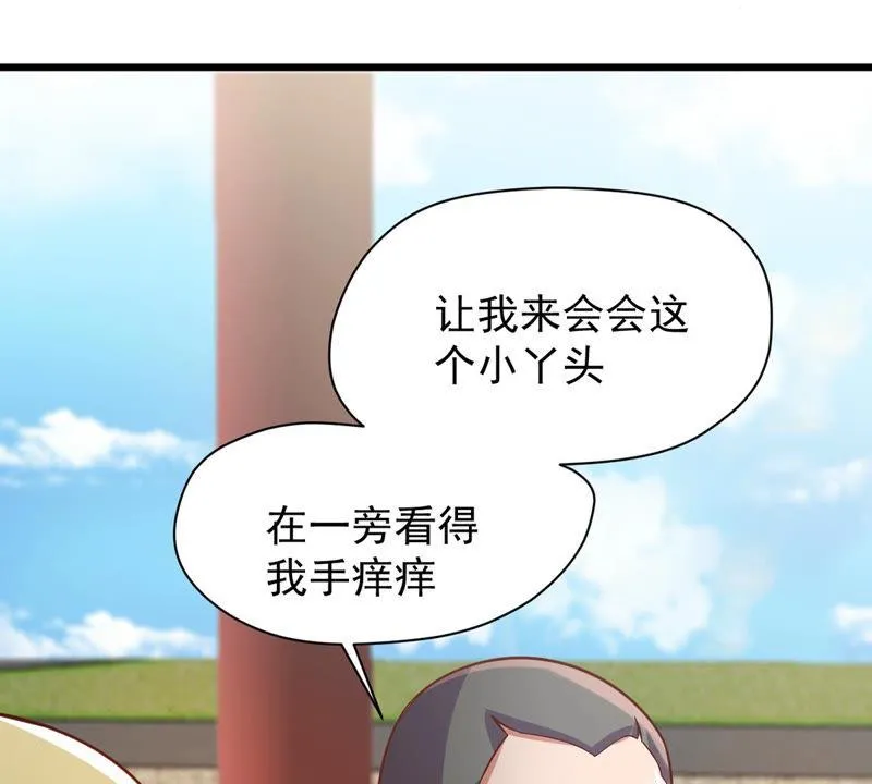 第116话 抓住小萝莉 第60页