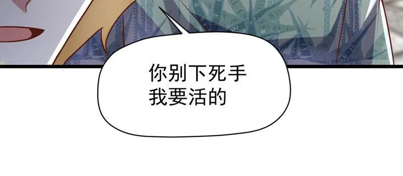 第116话 抓住小萝莉 第62页