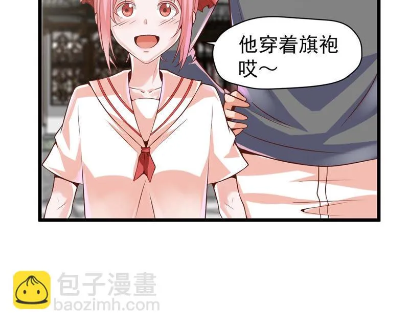 第116话 抓住小萝莉 第64页