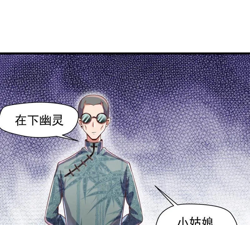 第116话 抓住小萝莉 第65页