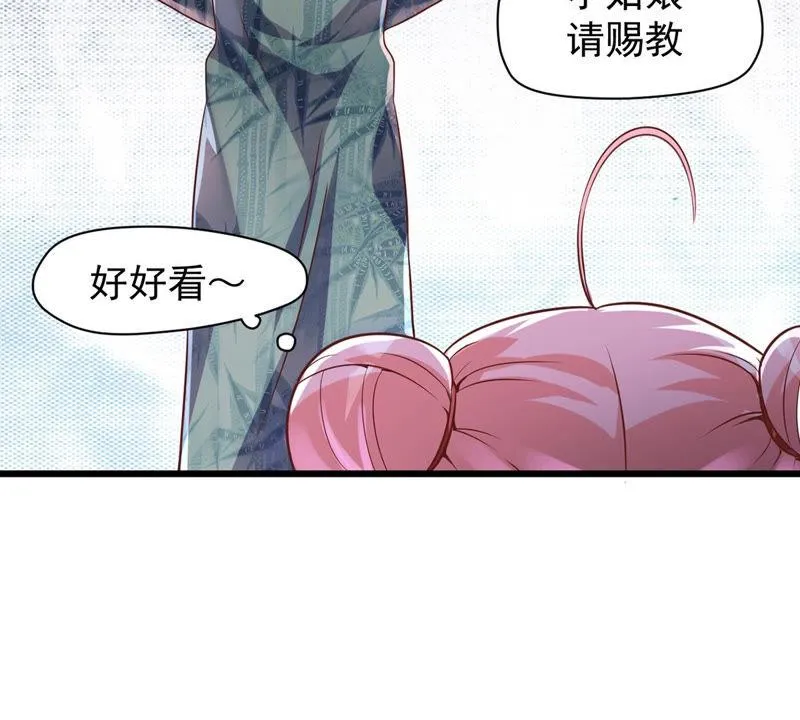 第116话 抓住小萝莉 第66页