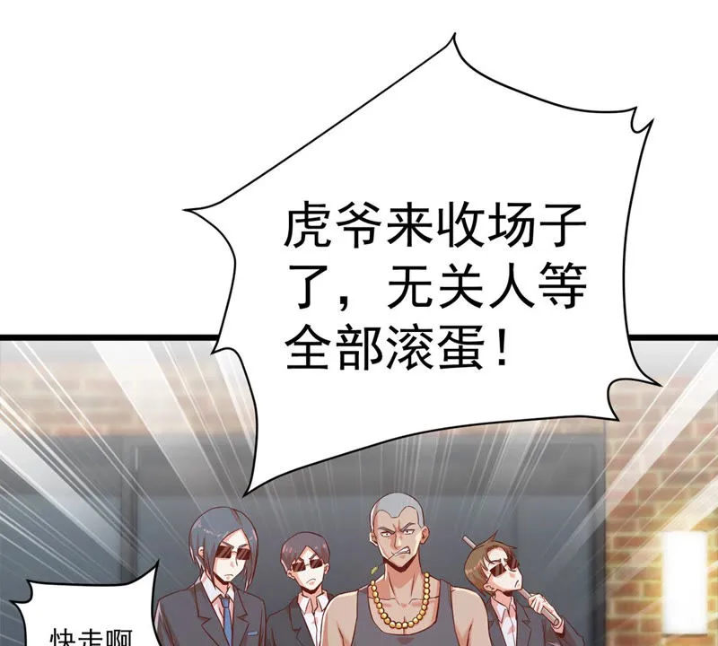 第115话 小兔 第4页