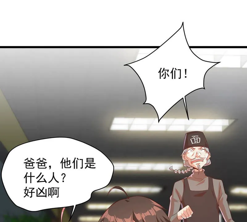 第115话 小兔 第6页