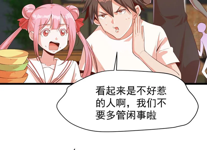 第115话 小兔 第7页