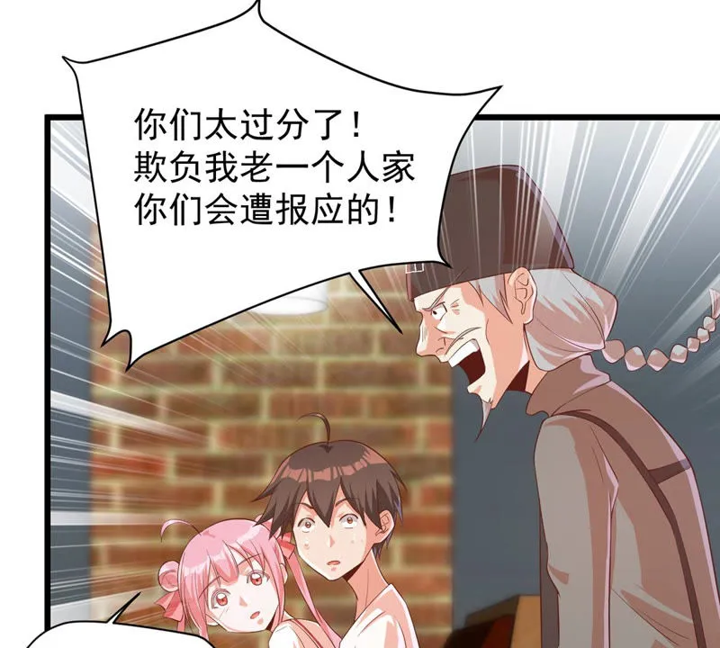 第115话 小兔 第8页