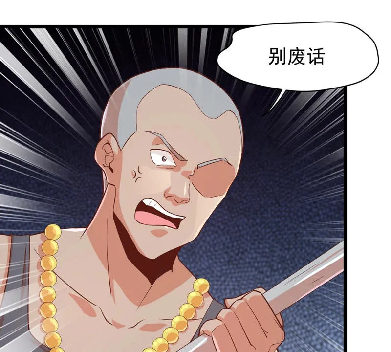 第115话 小兔 第10页