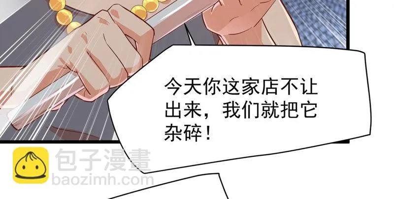 第115话 小兔 第11页