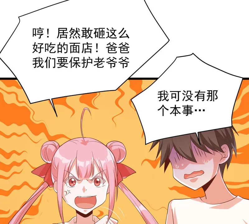 第115话 小兔 第12页