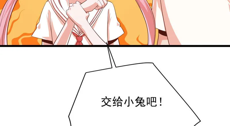 第115话 小兔 第13页
